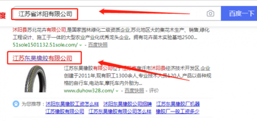 江蘇東昊橡膠跟本公司簽訂網(wǎng)站制作項(xiàng)目
