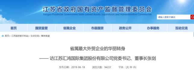 利潤(rùn)下滑72%,薪酬卻增加21萬(wàn)!江蘇最大省屬外貿(mào)企業(yè)董事長(zhǎng)被查