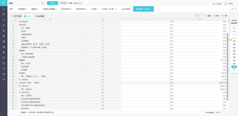 江蘇煙草電子發票平臺網址