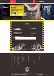 江蘇益昌集團官網 初稿 汽車網站