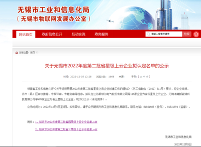 江蘇求精新材料集團榮獲“2022年度第二批省三星級上云企業”