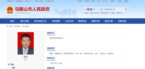 剛剛 他當(dāng)選安徽一市市長