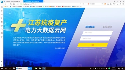 南京供電:為復工復產企業送來“云禮包”