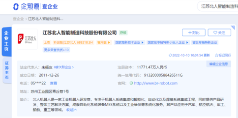 江蘇北人獲國家級“小巨人”認定,加快新能源汽車產業高質量發展