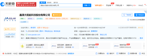 晶澳科技定增獲批加碼擴產，光伏龍頭雙線布局鞏固優勢