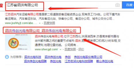 泗洪偉創光電與本公司簽訂網站制作項目，共筑江蘇企業網站新篇章