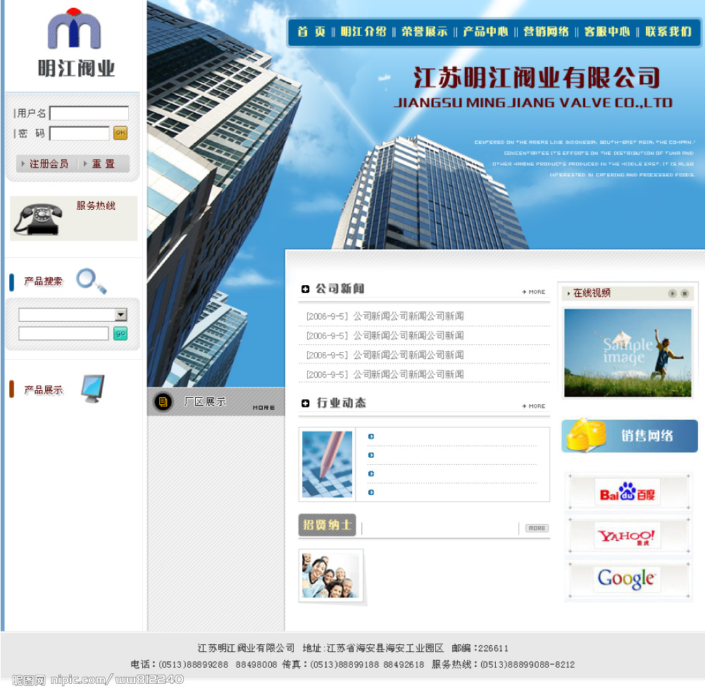 江蘇企業(yè)網(wǎng)站PSD模板圖片 打造專(zhuān)業(yè)形象的數(shù)字名片