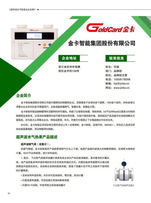 企業名錄新增 聚焦山東科德、遼寧民生、江蘇鑫華禹、金卡智能等